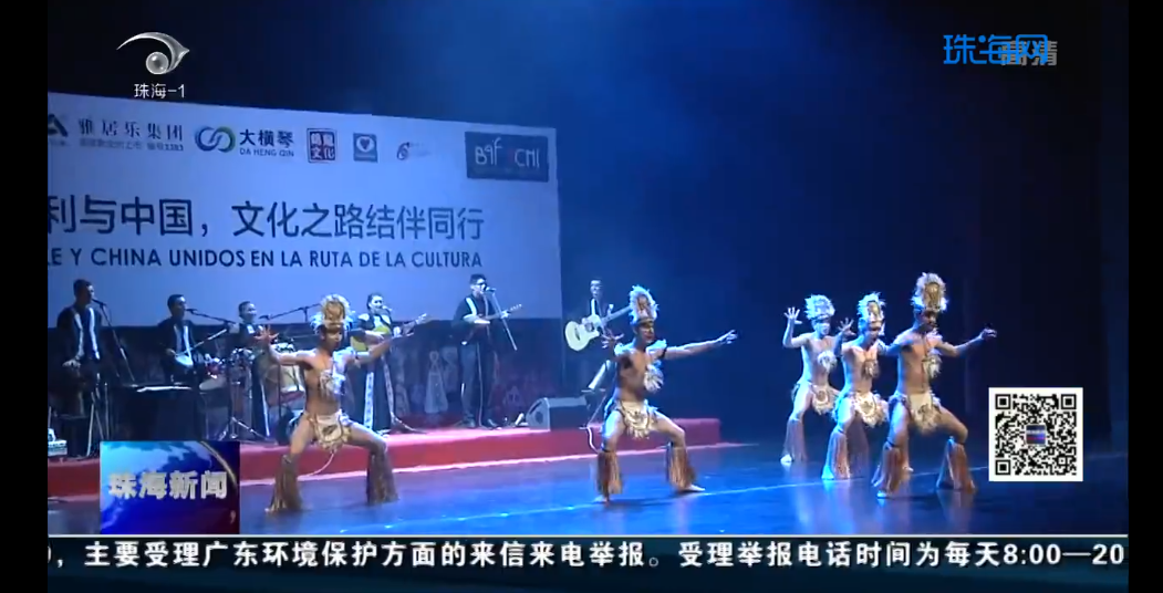 智利民俗芭蕾舞團(tuán)來(lái)珠海了！帶你體驗(yàn)原汁原味的南美洲風(fēng)情