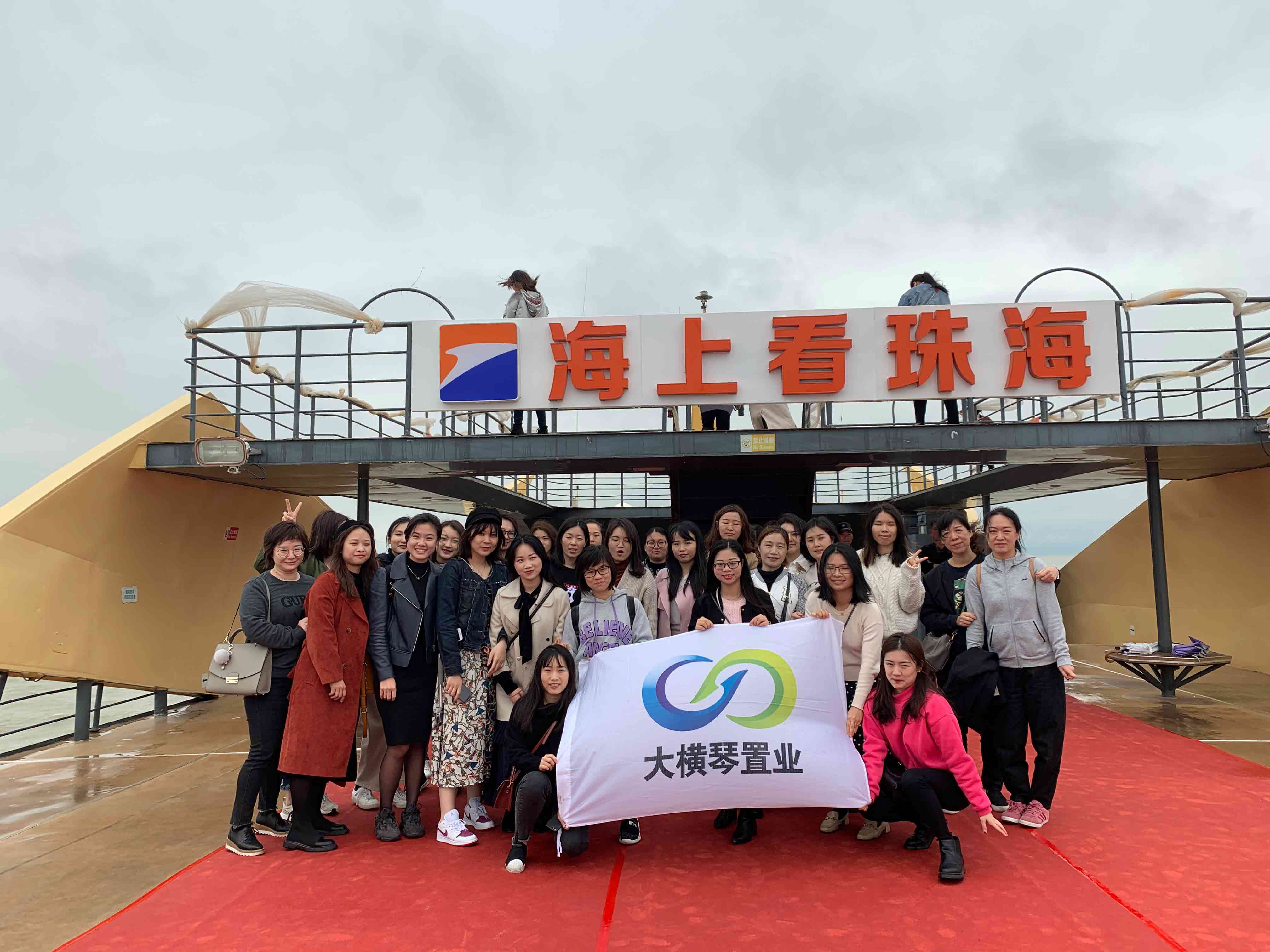 海上看珠?；顒?dòng)